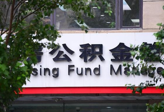 莱阳公积金可以找黄牛取出来吗（公积金 黄牛）